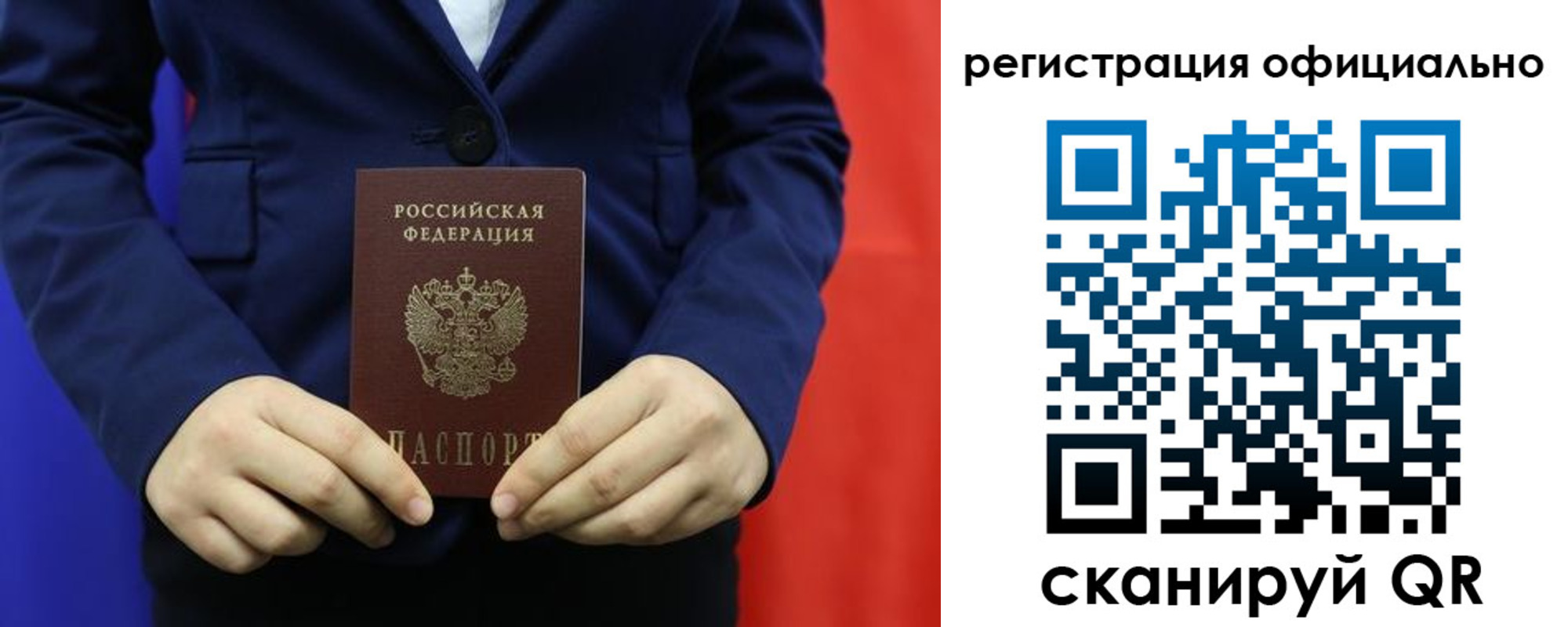 прописка штамп в Кургане