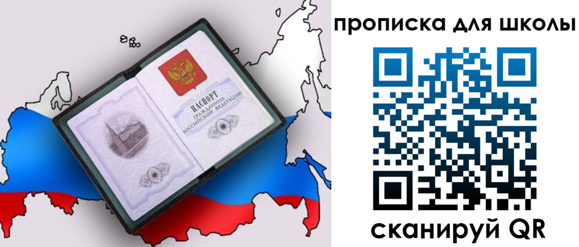 временная регистрация законно в Кургане